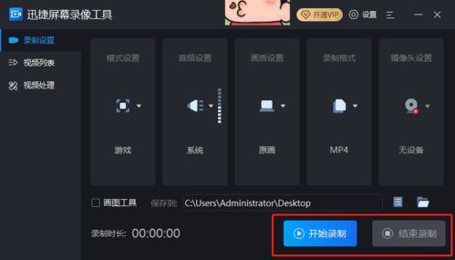 游戲錄屏軟件 來(lái)自游戲愛好者的真實(shí)體驗(yàn)與軟件開發(fā)心得
