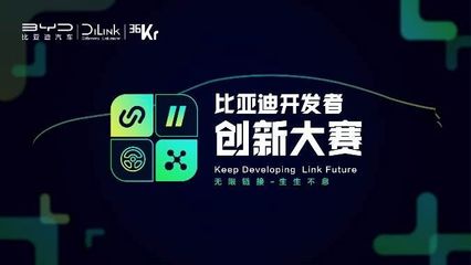 繁榮開發者生態，“比亞迪開發者創新大賽”二次交付聚焦游戲軟件開發