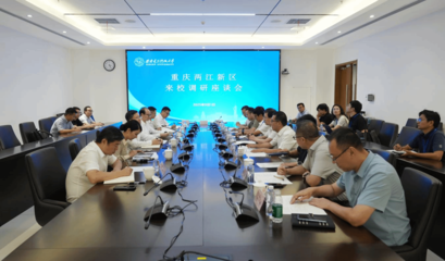 重慶兩江新區(qū)代表團(tuán)來訪，共探軟件人才培養(yǎng)與產(chǎn)業(yè)協(xié)同新路徑
